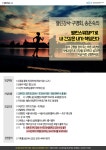 강좌 - 상세 | 서울시 50플러스포털 밸런스워킹PT로 내 건강은 내가 책임진다