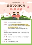 강좌 - 상세 | 서울시 50플러스포털 동화구연지도사(1급) 자격증 과정