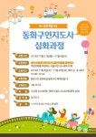 강좌 - 상세 | 서울시 50플러스포털 동화구연지도사(심화) 과정 2차