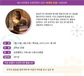 강좌 | 서울시 50플러스포털 [N개의 교실] 추억의 팝송 노래하기