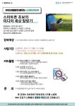 강좌 - 상세 | 서울시 50플러스포털 [스마트라이프 2차] 스마트폰 초보의 미디어 세상 탐방기