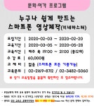 강좌 - 상세 | 서울시 50플러스포털 누구나 쉽게 만드는 스마트폰 영상제작 (키네마스터 활용하기) - 조기마감