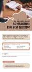 배움 - [중부] - 상세 50+독서클럽: 다시 읽고 싶은 명작