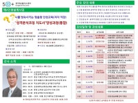 배움 - [동작] - 상세 맞춤형 인성 자격과정 [성격분석코칭 지도사 양성과정(1급+2급 통합)]