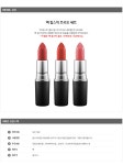 WIZWID:위즈위드 - [MAC Cosmetics:맥]맥 립스틱 트리오 세트 WIZWID