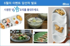 알찬살림 요리정보가득한 82cook.com