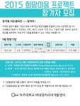 공지사항 읽기(희망이음 프로젝트 참가자 모집 _9월 기업탐방 (남녀무관) )