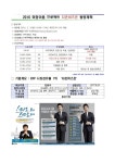 공지사항 읽기(기업탐방 더존비즈온  방문단 모집)