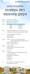 공지사항 읽기([글로벌제약임상대학원] 2016-2학기 입학 안내)