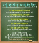 공지사항 읽기([학습법 특강] 나를 완성하는 자기표현 특강)