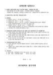 아주대학교_구매입찰 읽기([재공고입찰] 2018 아주사랑 콜센터 운영업체 선정입찰)
