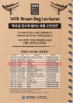 공지사항 읽기([다산학부대학] 4월 10일 BBL(Brown Bag Lectures) 안내)