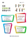공지사항 읽기([당일재공지] 공기업 면접대응 특강)