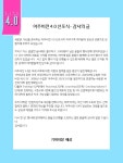공지사항 읽기([기획팀] 아주비전 4.0 선포식- 감사의 글)