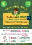 인문대학 공지사항 읽기(동계방학 Adobe 국제인증 자격과정 안내)