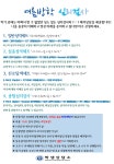 공지사항 읽기([학생상담소] 여름방학 심층 심리검사 참가자 모집합니다. )