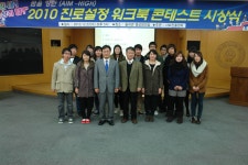 학교소식 읽기(배두리 학생, 2010 진로설정 워크북 콘테스트 총장상 수상)