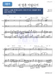 4중주 악보 : 악보바다