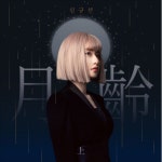 검색 - 심규선(Lucia) : 악보바다