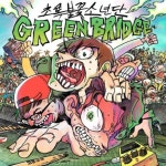 검색 - 초록 : 악보바다