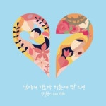 검색 - 열일곱이다 : 악보바다