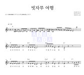 장윤영 빗자루 여행 MR : 악보바다 장윤영 빗자루 여행 악보