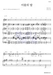 로이킴 서울의 달 MR : 악보바다 로이킴 서울의 달 악보