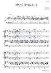 제이레빗 바람이 불어오는 곳 악보