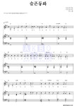 얀(Yarn) 슬픈동화 MR : 악보바다 얀(Yarn) 슬픈동화 악보