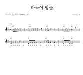 키키아이 바둑이 방울 MR : 악보바다 키키아이 바둑이 방울 악보