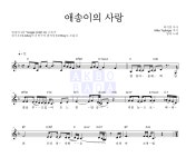 양파 애송이의 사랑 MR : 악보바다 양파 애송이의 사랑 악보