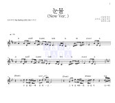 플라워(Flower) 눈물 (New Ver.) 악보