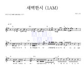 태양 새벽한시 (1AM) MR : 악보바다 태양 새벽한시 (1AM) 악보
