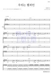 크리스티나(추영주) 우리는 챔피언 (We Are Champions) 악보