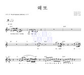 김범수 왜 또 악보