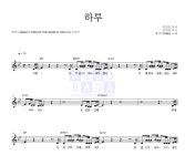 메이트 하루 MR : 악보바다 메이트 하루 악보