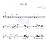 노을 목소리 MR : 악보바다 노을 목소리 악보