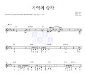 박정현 기억의 습작 악보