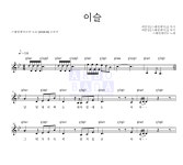 스웨덴세탁소 이슬 MR : 악보바다 스웨덴세탁소 이슬 악보