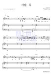 소울라이츠 사랑, 독 MR : 악보바다 소울라이츠 사랑, 독 악보