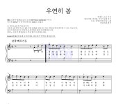 유주(여자친구),로꼬 우연히 봄 MR : 악보바다 유주(여자친구),로꼬 우연히 봄 악보