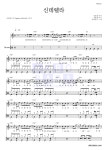 씨엔블루 신데렐라 (Cinderella) MR : 악보바다 씨엔블루 신데렐라 (Cinderella) 악보