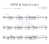 종현 하루의 끝 (End of a day) MR : 악보바다 종현 하루의 끝 (End of a day) 악보