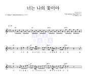 버즈(Buzz) 너는 나의 꽃이야 악보