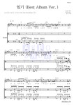 몽니 일기 (Best Album Ver.) 악보