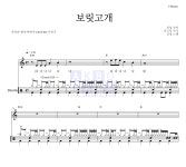 진성 보릿고개 MR : 악보바다 진성 보릿고개 악보