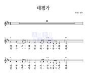 경기도 민요 태평가 MR : 악보바다 경기도 민요 태평가 악보