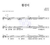 박상철 황진이 MR : 악보바다 박상철 황진이 악보