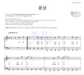 방탄소년단 봄날 악보