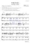 지드래곤 무제(無題) (Untitled, 2014) MR : 악보바다